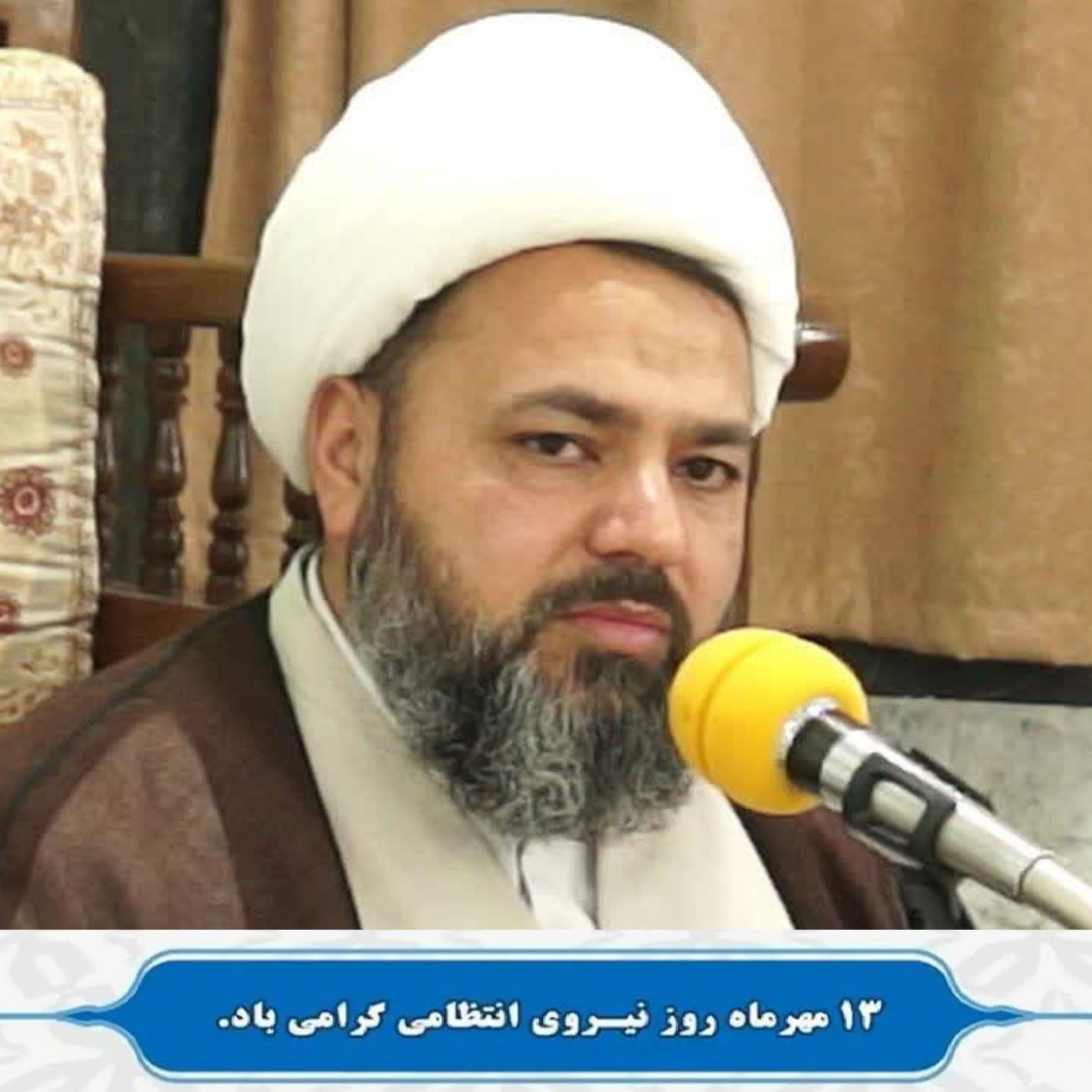 ...بسم الله الرحمن الرحیم... 💠نیروی انتظامی مظهر حاکمیت و امنیت جمهوری اسلامی است."مقام معظم رهبری" 💠نیروی انتظامی ،نیرویی که با اقتدار دربرابر اخلال گران نظم و امنیت ایستاده و تیشه بر ریشه‌های ظلم وفساد می‌کوبد تا ارمغان آور آرامش و عدالت باشد. امنیت، اعتماد، سلامت، پویایی و نشاط ثمره‌ی حضور نیروی انتظامی درجامعه است. 🔹هفته نیروی انتظامی فرصت مغتنمی برای تقدیر از تلاش‌های شبانه‌روزی غیورمردانی است که برای این اهداف والا و دفاع از نظام مقدس جمهوری اسلامی با ایثار، فداکاری، رشادت و مجاهدت، آرامش و آسایش خاطر را برای مردم فراهم می‌کنند. 🔸اینجانب ضمن گرامیداشت یاد و خاطره شهدای سرافراز نیروی انتظامی، ۱۳ مهرماه، روز نیروی انتظامی را خدمت سبزپوشان عرصه نظم و امنیت تبریک عرض نموده و از خدمات بی‌دریغ، بی‌وقفه و جانفشانی‌های فرماندهان، کارکنان خدوم و زحمتکش انتظامی به ویژه نیروی انتظامی شهرستان عشق آباد تشکر و قدردانی می‌نمایم. ✍🏻هادی تهرانی پور ✅امام جمعه شهرستان عشق آباد 📆یکشنبه ۱۳مهرماه ۱۴۰۴ @eshkabar