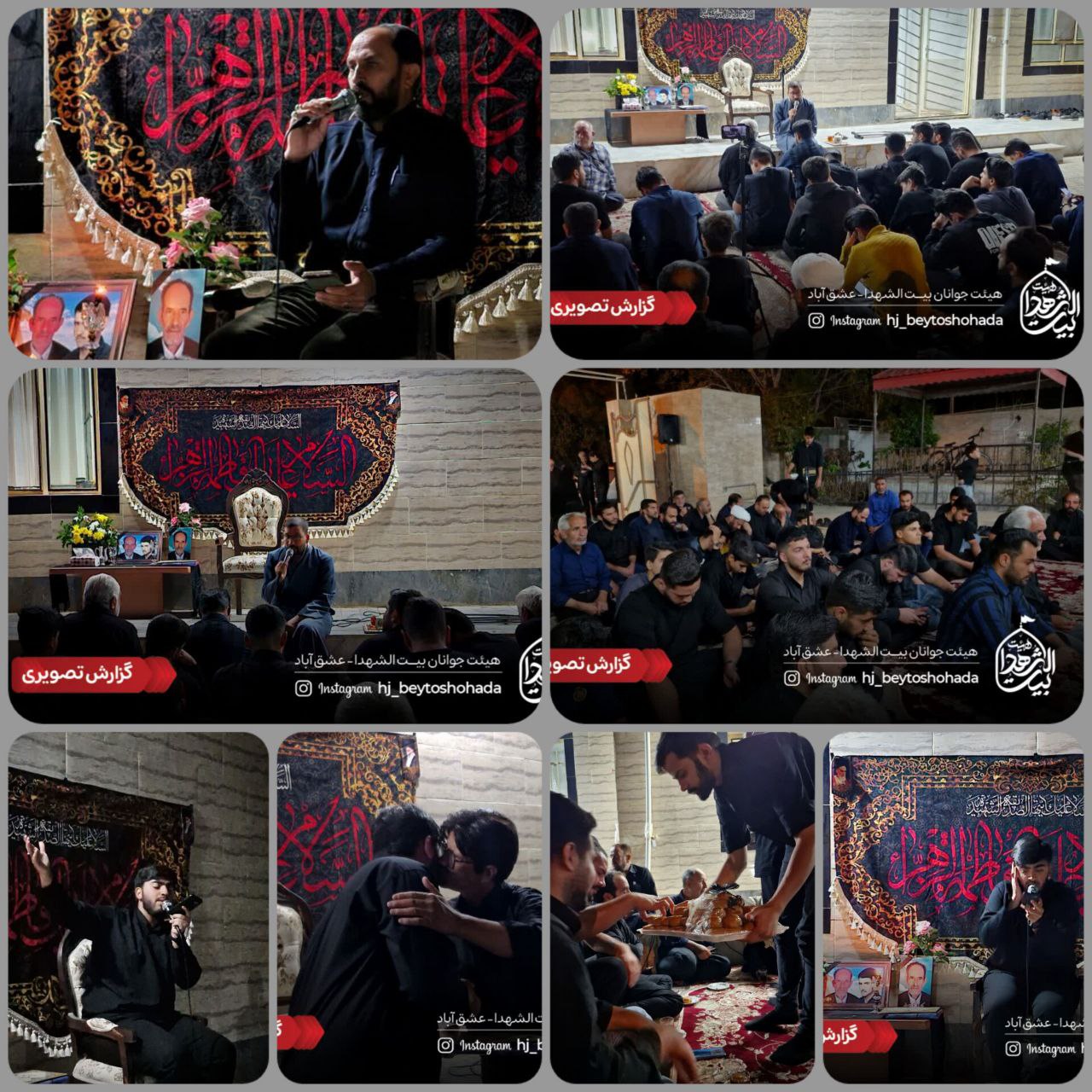 🖼 گزارش تصویری 🥀هیئت هفتگی به نیت فرج امام زمان(عج) ◼️مراسم‌عزاداری ایام شهادت حضرت زهرا(س) به روایت ۴۵ روز ➖یادبود مرحوم حاج کربلایی حسین قوی پنجه پدر شهید محمد قوی پنجه ➖تجلیل از کربلایی علیرضامرادی به جهت‌کسب‌مقام‌پنجم‌کشوری‌در‌رشته مداحی 🗓 پنج‌شنبه ۱۷ مهر 🚩هیئت‌جوانان‌بیت‌الشهدا 🔸مشارکت‌ درثواب‌مجالس اهل‌بیت‌علیهم‌السلام 💳شماره‌کارت: 6037998800371766 بنام‌هیئت‌بیت‌الشهدا ⛅️الّلهُـمَّ‌عَجِّــلْ‌لِوَلِیِّکَـــ‌الْفَـــرَج⛅️ 🚩هیئت‌جوانان‌بیت‌الشهدا •┈┈••✾•🌿🥀🌿•✾••┈┈• @eshkabar