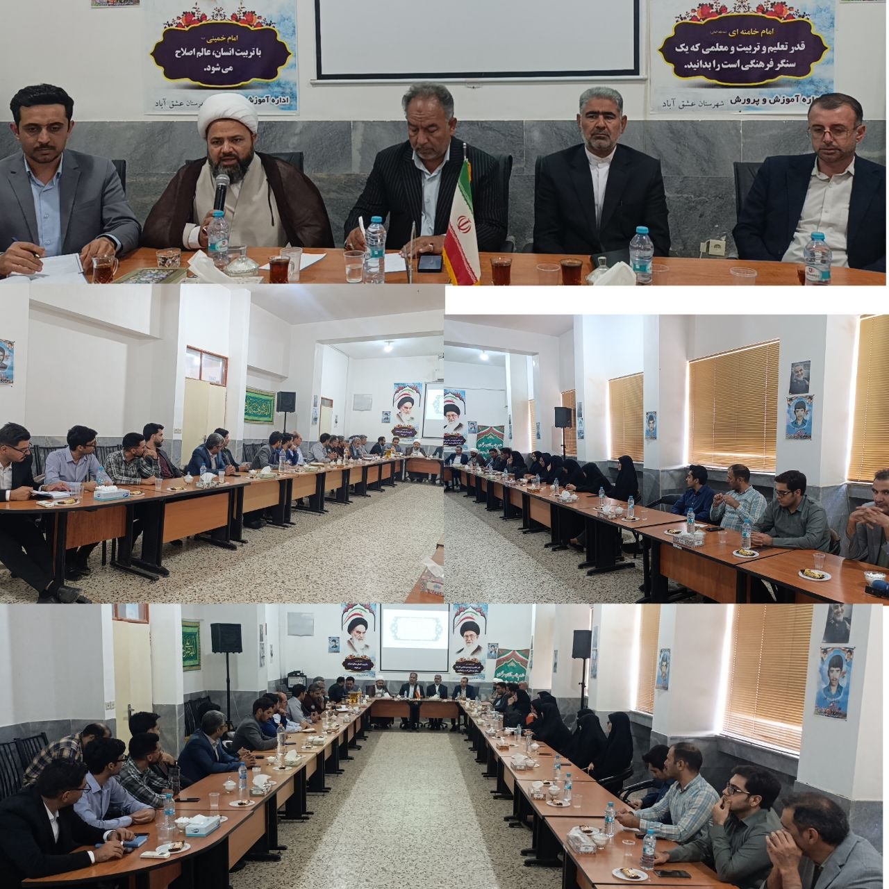 هم اکنون هفتمین جلسه شورای آموزش و پرورش شهرستان عشق‌آباد با حضور امام جمعه، فرماندار، آقای مرتضوی مدیرکل آموزش و پرورش خراسان جنوبی و اعضای شورای آموزش و پرورش در حال برگزاری شد. ┄┅═☫ عشق آبادخبر ☫═┅┄ @eshkabar