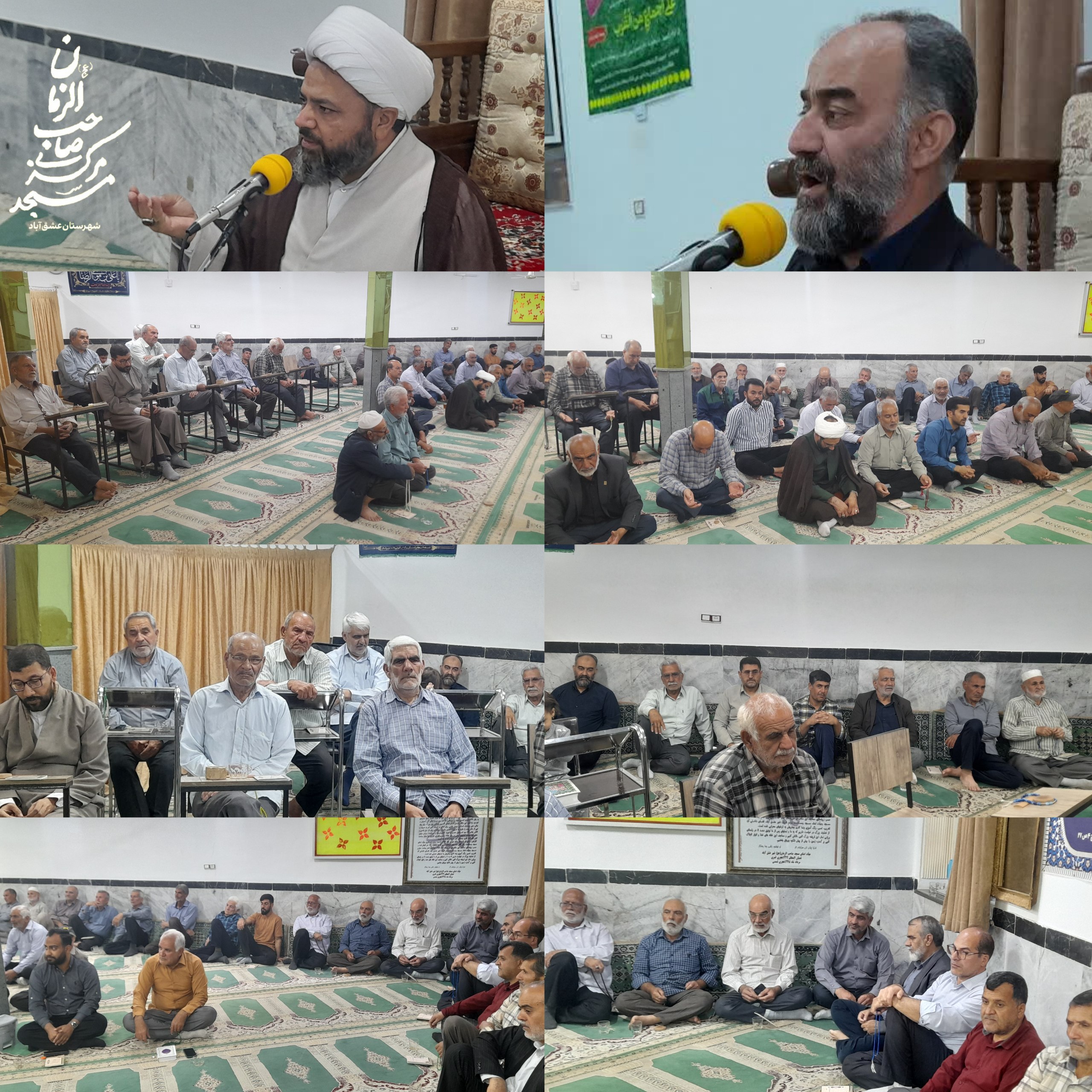 #سه_شنبه_های_مهدوی ✅💠برگزاری مراسم سه شنبه های مهدوی 🎙با سخنرانی:امام جمعه محترم شهرستان عشق آباد،حضرت حجت الاسلام والمسلمین حاج آقای تهرانی پور 🎤همراه با قرائت دعای پرفیض توسل توسط:کربلایی حسین قویپنجه 📆سه شنبه۲۹مهر 🕌در محل:مسجد مرکزی صاحب الزمان(عج) شهرستان عشق آباد. 🔰نهاد امامت جمعه 🔰هیأت امناء مسجد مرکزی صاحب الزمان«عج» 🔰کانون فرهنگی تبلیغی موقوفه مهدوی 🔰مؤسسه فرهنگی قرآن و عترت منهاج 🔰پایگاه مقاومت بسیج شهید بهشتی شهرستان عشق آباد @eshkabar
