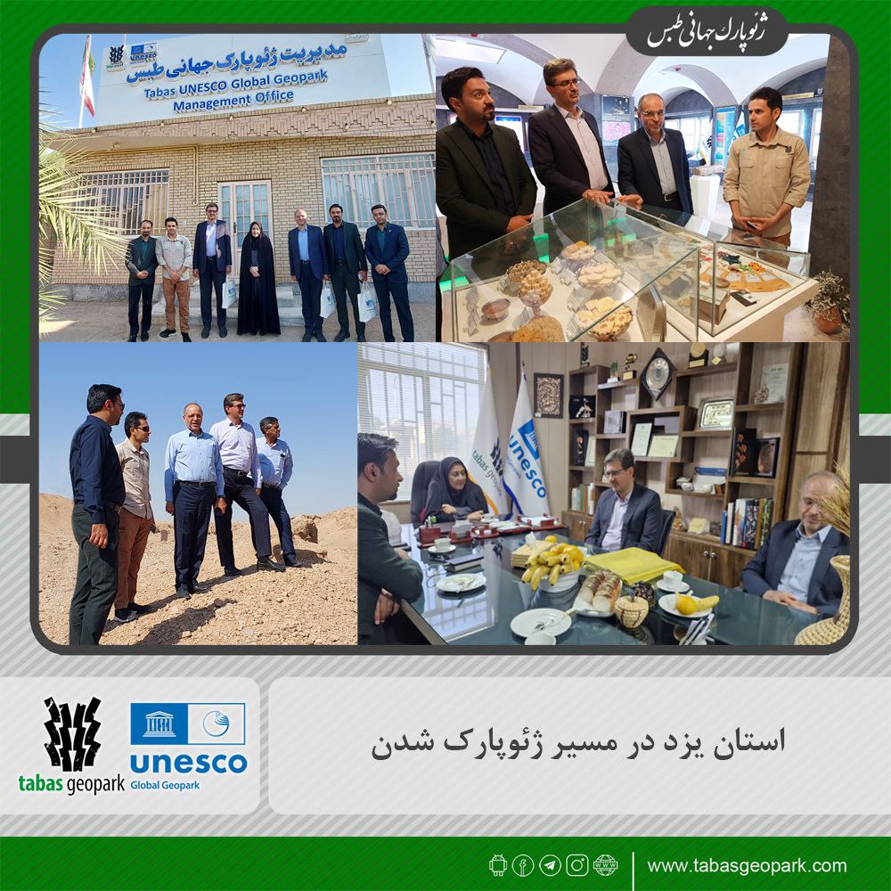 ✅بازدید مدیرکل میراث فرهنگی، گردشگری و صنایع دستی یزد از ژئوپارک جهانی طبس به منظور کسب تجربه در مسیر ژئوپارک شدن استان یزد 🔹هدف از این بازدید، آشنایی با ظرفیت‌ها و شیوه مدیریت ژئوپارک جهانی طبس و بهره‌گیری از تجربیات موفق آن در راستای اقدام استان یزد برای ثبت ۳ ژئوپارک بود. 🗓۲۹ مهرماه ۱۴۰۴ تکمیلی خبر در ادامه.. #ژئوپارک_جهانی_طبس @eshkabar