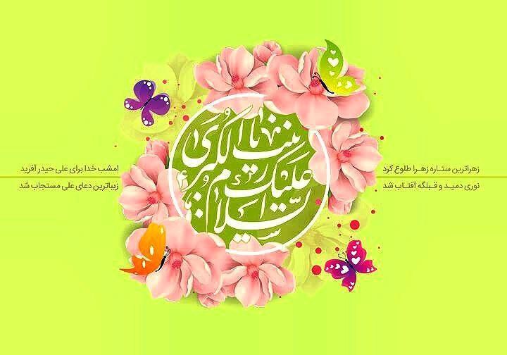 🌹شهیدمهدی نظری: 🔹 ما جوانان شیعه اعتقادمان بر این جمله است که می‌گوییم (کُلُّنا عَبّاسُکَ یا زِینَب) پس باید به آن عمل کنیم و دشمنان باید بدانند این یک شعار نیست، بلکه اعتقادی راسخ در خون و جان ما جوانان شیعه و به خصوص مردم ایران است. 🌸  🌺  🌼  🌸  🌺  🌼  🌸 روز میلاد دُرّ درخشان مهر و عاطفه، بانوی بزرگ اسلام، پرستار تمام نیکی ها، پرستار ارزش های مقدس عاشورا، حضرت زینب سلام الله علیها و روز پرستار تبریک و تهنیت باد 🌸  🌺  🌼  🌸  🌺  🌼  🌸 ⛅️الّلهُـمَّ‌عَجِّــلْ‌لِوَلِیِّکَـــ‌الْفَـــرَج⛅️ 🚩هیئت‌فرهنگی‌مذهبی بیت‌الشهدا •┈┈••✾•🌿🌼🌿•✾••┈┈• @eshkabar