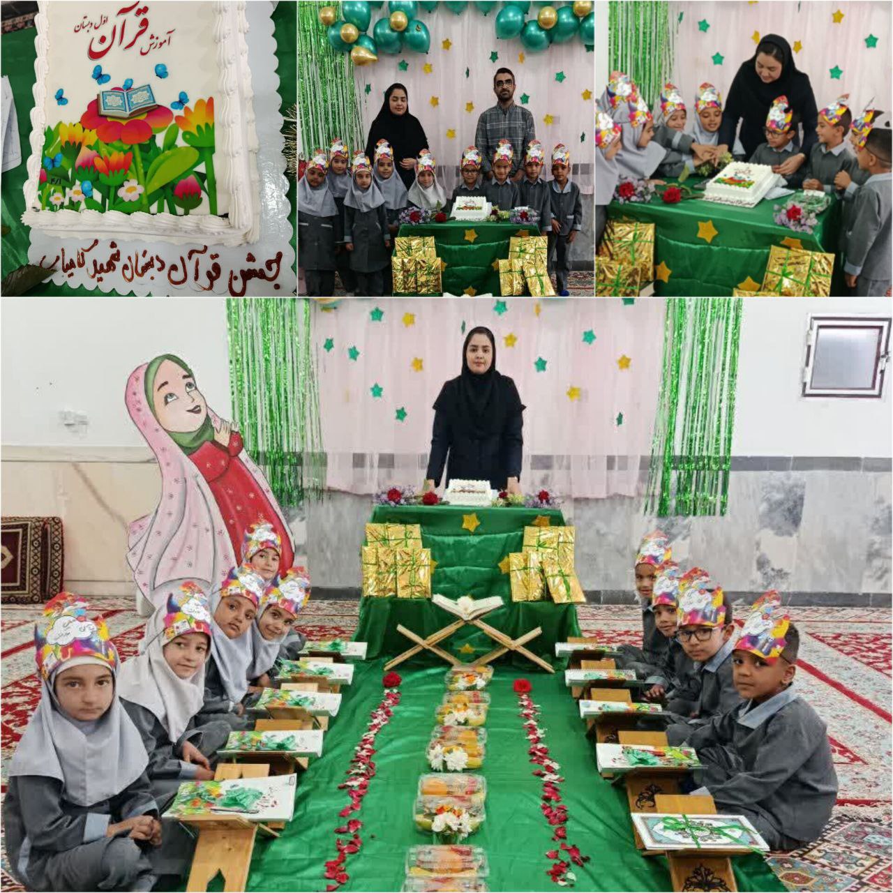 📖✨ جشن قرآن ✍ دانش