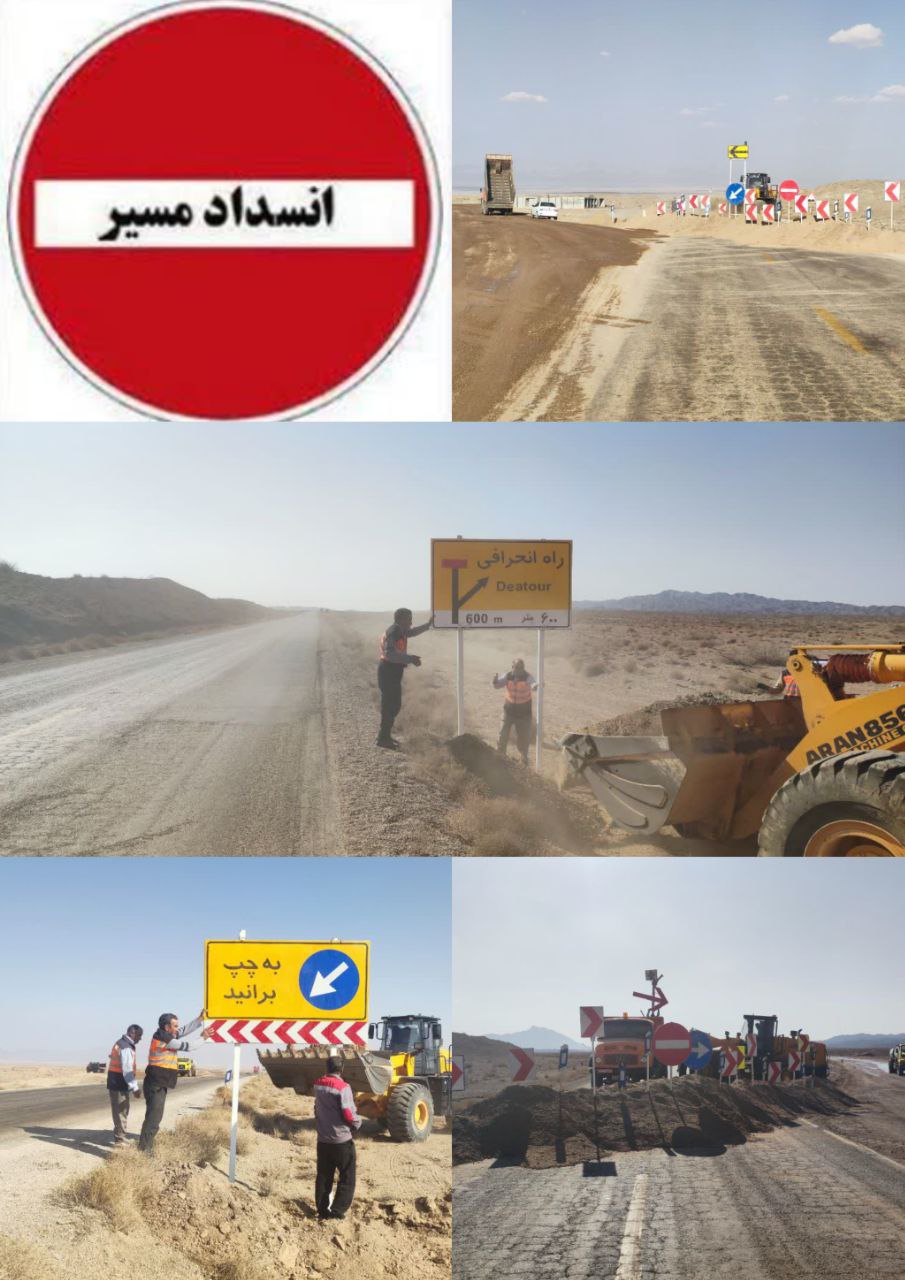 🚧 اطلاعیه ترافیکی به اطلاع کلیه رانندگان محترم می‌رساند، محور عشق‌آباد –بردسِکِن به دلیل انجام عملیات عمرانی تبدیل آبنما به پل در کیلومتر ۸۳ تا اطلاع ثانوی مسدود می‌باشد. لطفاً در مسیر جایگزین پیش بینی شده با رعایت کامل مقررات راهنمایی و رانندگی و با سرعت مطمئنه حرکت نمایید تا ایمنی خود و دیگران را تضمین کنید. از صبر و همکاری شما سپاسگزاریم. روابط عمومی اداره راهداری و حمل و نقل جاده شهرستان عشق آباد ┄┅═☫ عشق آبادخبر ☫═┅┄ @eshkabar