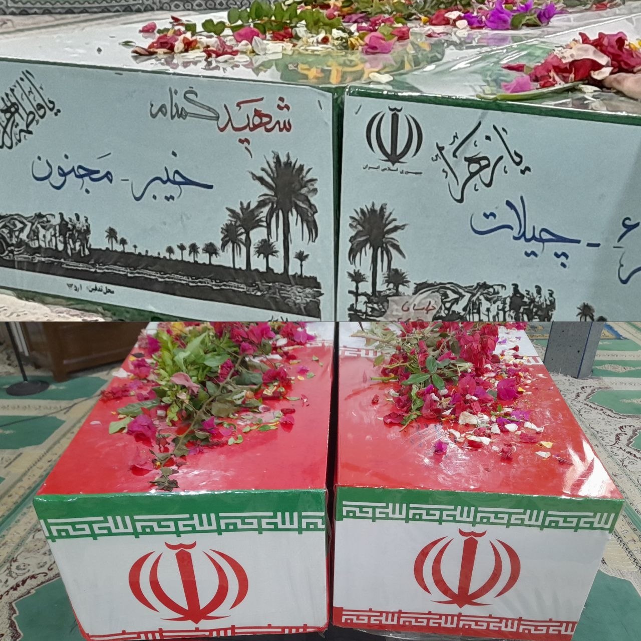 #شهیدگمنام ✅هم اکنون مسجد صاحب الزمان(عج)شهرستان عشق آباد میزبان پیکر مطهر شهیدان گمنام،همشهریان می توانند تا ساعت ۷صبح فردا به جهت زیارت به مسجد مراجعه نمایند. ✅روابط عمومی مسجد صاحب الزمان(عج)شهرستان عشق آباد @eshkabar