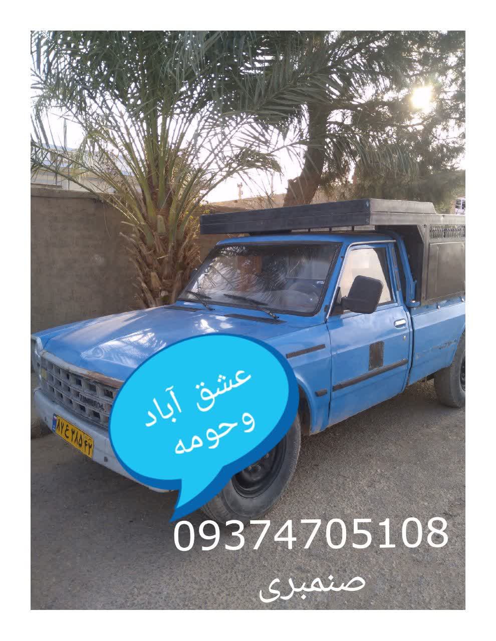 نیسان بارسریع 🛻 شهرستان عشق اباد وحومه جهت هماهنگی تماس بگیرید 📞09374705108 صنمبری @eshkabar