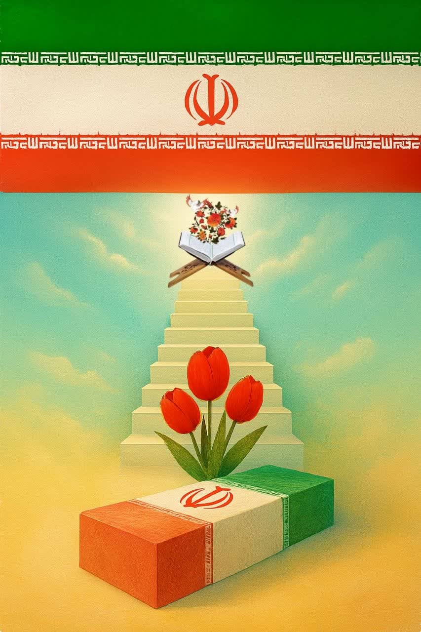 #جلسه_قرآن_شهیدگمنام 💠📖.جلـــــــــــــسهٔ ماهانهٔ قرآنی شهیدگمنام شهرستــــــــان عشق آباد.📖💠 🗓زمان:جمعه۲۸آذر_ساعت۱۹:۰۰ 🌹مکان:مزار مطهر شهیدگمنام عشق آباد 🔸شرکت خواهران محترمه در این محفل نــــــــورانی بلامانع هست🔸 🔹از مردم شریف شهرستان عشق آباد دعوت می شود که در این مـــــــحـــــــفل نورانی شرکت فرمایند🔹 @eshkabar