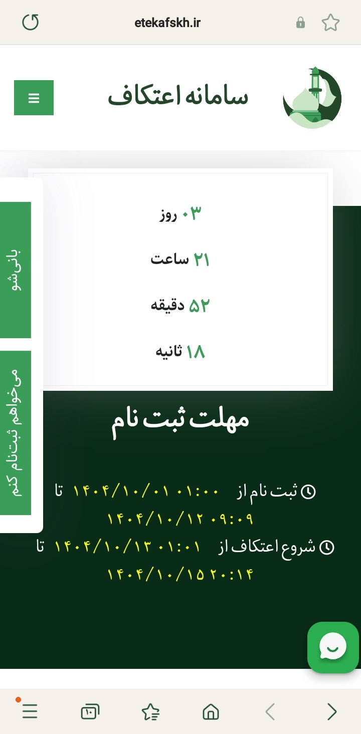 #اعتکاف 📌ثبت نام در مراسم معنوی اعتکاف تا ۱۲دی تمدید شد. 📌ثبت نام حضوری ساعت ۹صبح و عصرها ساعت ۳ 🏢در محل:نمایندگی تبلیغات اسلامی شهرستان عشق آباد 🔰ستاد اعتکاف شهرستان عشق آباد