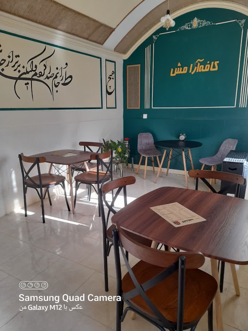 توجه توجه قابل توجه خانم های عزیز 🌹🥰 🌺🌺🌺🌺🌺🌺🌺🌺🌺 مهم نیست کجای زندگی هستید همیشه یک فنجان قهوه کنار یک دوست در یک کافه برای شما آرامش به همراه دارد.☕️☕️☕️☕️خوشحال میشیم برای لحظاتی در کافه آرامش میهمان ما باشید.🌹🥰 به آدرس: عشق اباد خیابان جهاد .کوچه خدابخش رمضان . کافه آرامش با مدیریت خانم ایزدپناه 😊 شماره تماس :۰۹۹۳۴۲۲۶۸۹۱ اینستا گرام :coffee_._aramesh@ @eshkabar