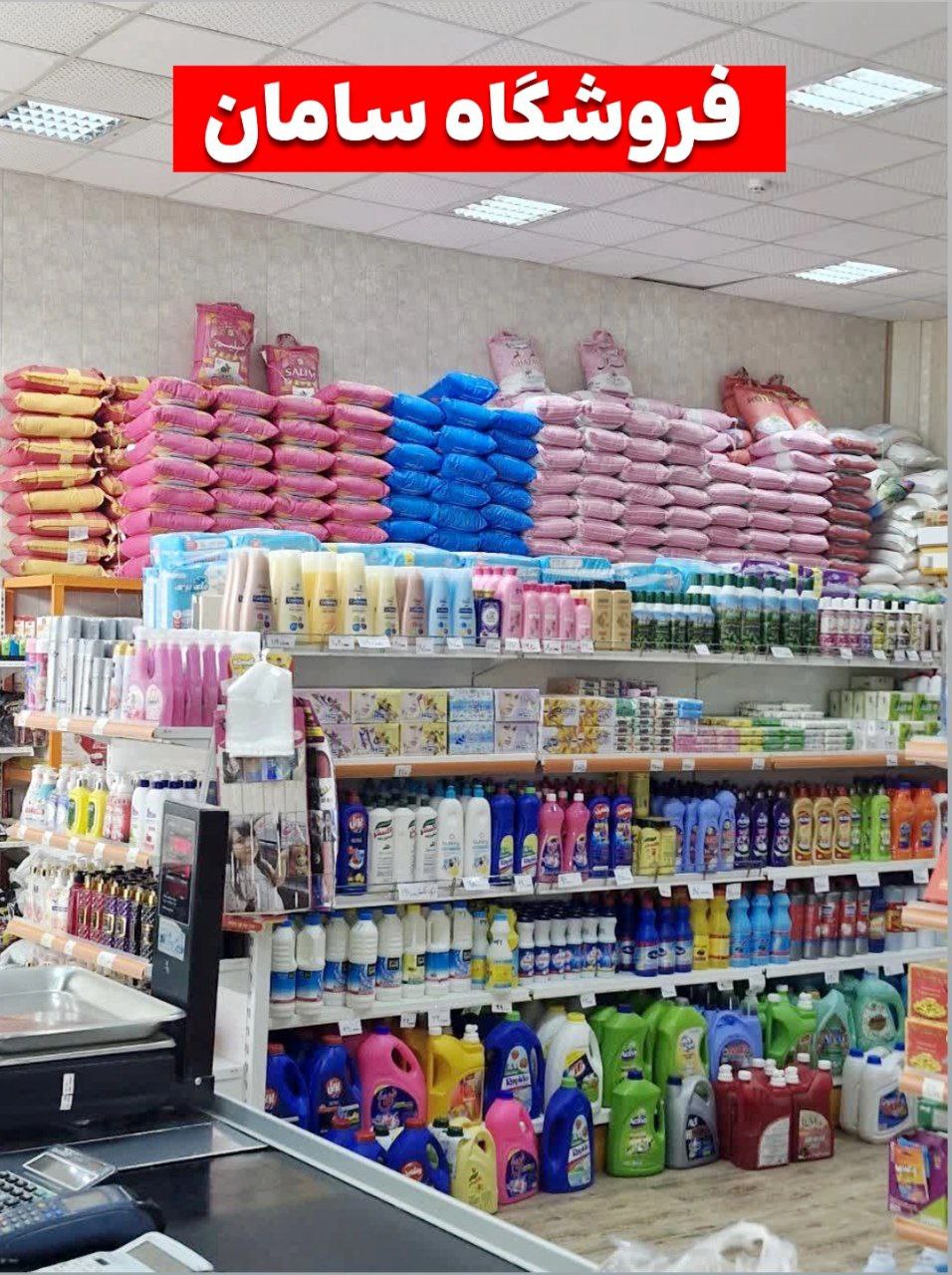 کالابرگ دهک ۱ تا ۳ در فروشگاه سامان فعال گردید🛒 با خرید کالا برگی شما در قرعه کشی بن خرید سامان شرکت داده میشوید 😍 اسامی برندگان دوره قبل 👇 ✅ محسن ایلخانی ✅ هاشم رمضانپور ✅ رضا حسن نژاد ✅ مهدی فاطمی دستگردان ✅ انبیاء محمدزاده 🛒 فروشگاه سامان 🛒 @eshkabar