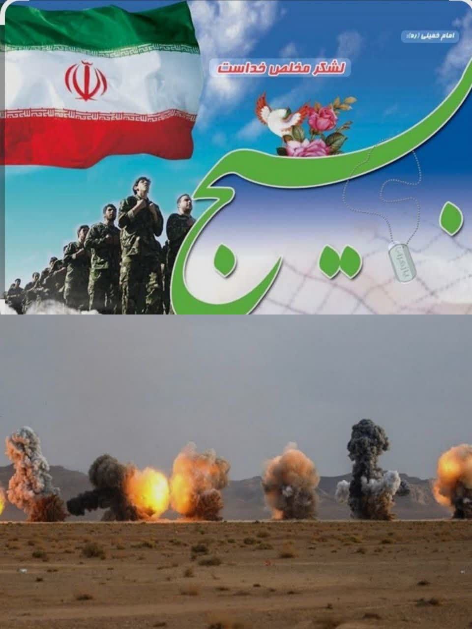 #بسیج_مردم_اقتدارملی 🧨 #فوری اطلاعیه روابط عمومی حوزه مقاومت بسیج مالک اشتر در مورد انفجار کنترل‌شده در تاریخ چهارشنبه ،22 بهمن ماه 🔹به اطلاع عموم مردم شریف شهرعشق آباد و حومه می‌رساند که در راستای اجرای برنامه‌های آموزشی، نظامی بسیجیان در منطقه مشخص شده در شامگاه چهارشنبه (ساعت ۱۴ الی ۲۰ ) 22 بهمن ۱۴۰۴ صدای انفجارات و تیراندازی به گوش خواهد رسید. 🔹لذا هیچ‌گونه خطری متوجه مردم نخواهد بود و شهروندان عشق آبادی می‌توانند با آرامش خاطر، برنامه‌های خود را ادامه دهند. روابط عمومی حوزه مقاومت بسیج مالک اشتر شهرستان عشق آباد @eshkabar