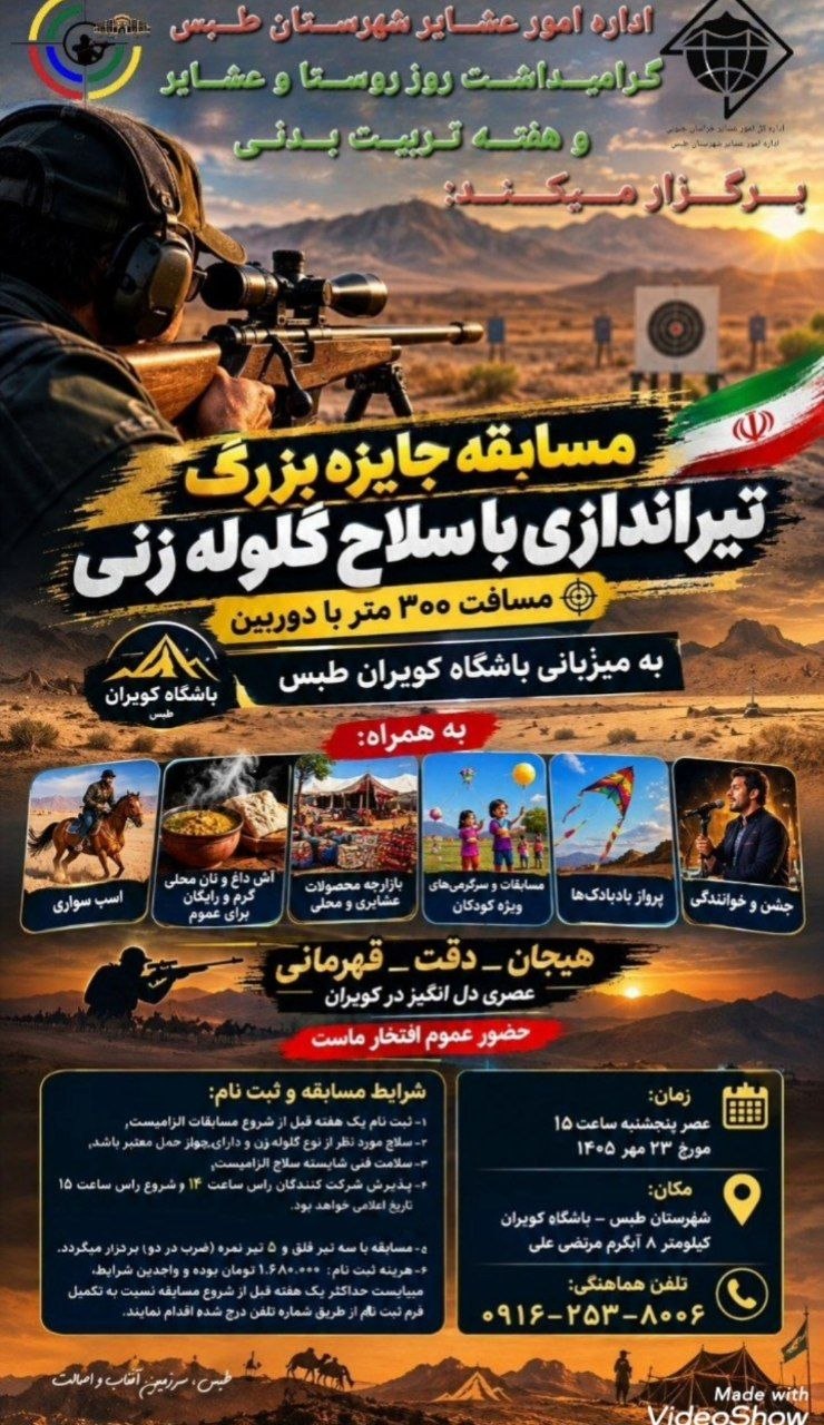 خبر تصویری  - 2026-10-10 20:28:28