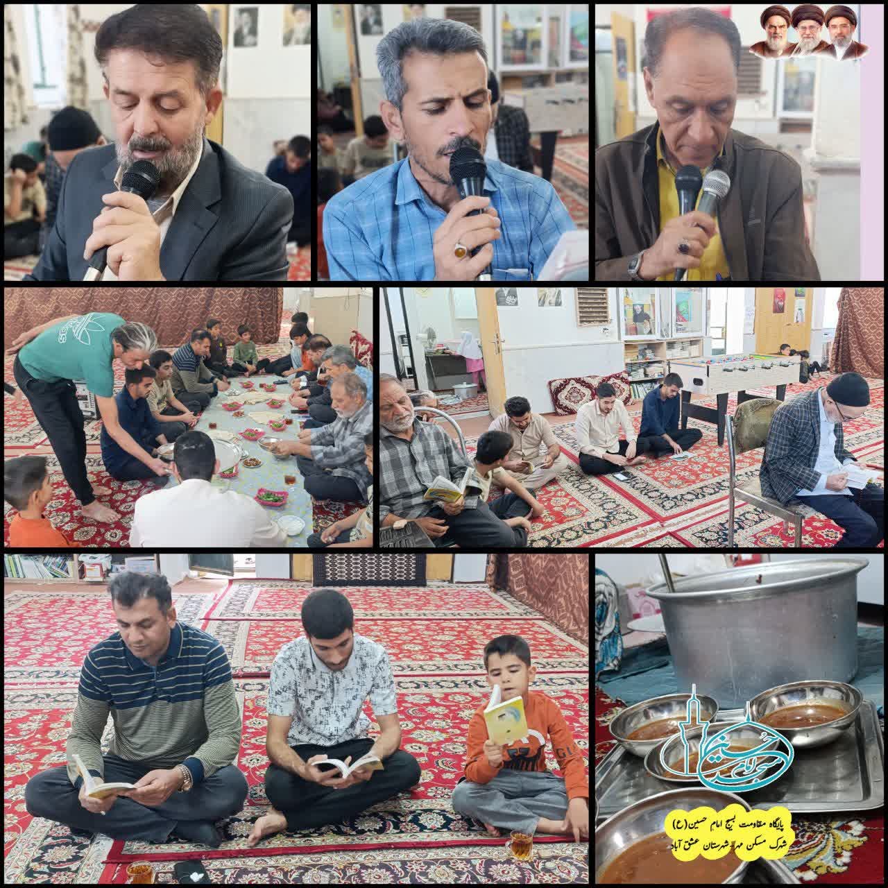 ༻﷽༺ 📸گزارش تصویری السَّلامُ علیکَ یا بقیَّةَ اللهِ یا اباصالحَ المهدی ✅🎤قرائت دعای روحبخش ندبه با نوای کربلایی آقایان: محمدزاده، ذبیحی، بشارتی فر در روز جمعه ۲۴مهرماه ۱۴۰۵ در محل: مسجد امام حسین«ع» شهرک مسکن مهر برگزار گردید. ودر پایان به صرف صبحانه در خدمت عزیزان بودیم. .«هیأت امناء مسجد امام حسین(ع) و پایگاه مقاومت بسیج امام حسین(ع) شهرک مسکن مهر». ═════❁💠❁═════ عشق آباد خبر @eshkabar عشق آباد خبر در پیام رسان ایتا https://eitaa.com/eshkabar